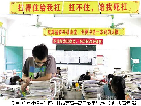 高中班级口号仅用于高考