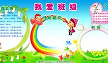 高一班级口号振奋人心