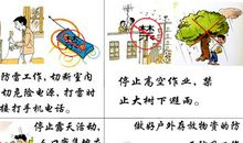 乡镇防汛度汛安全宣传标语