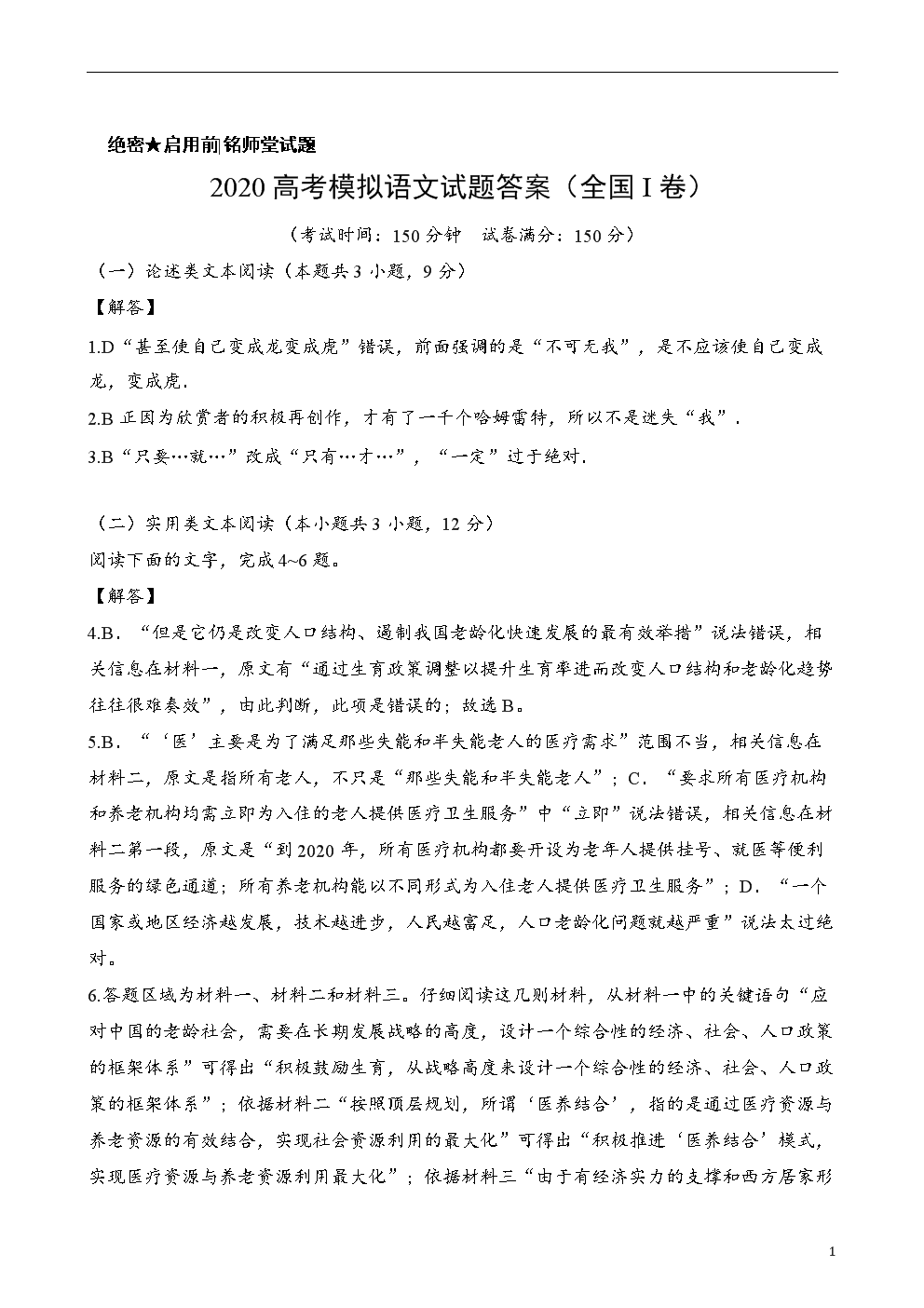 描述头发的寓言