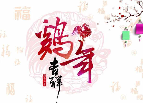 丈夫的晋升问候