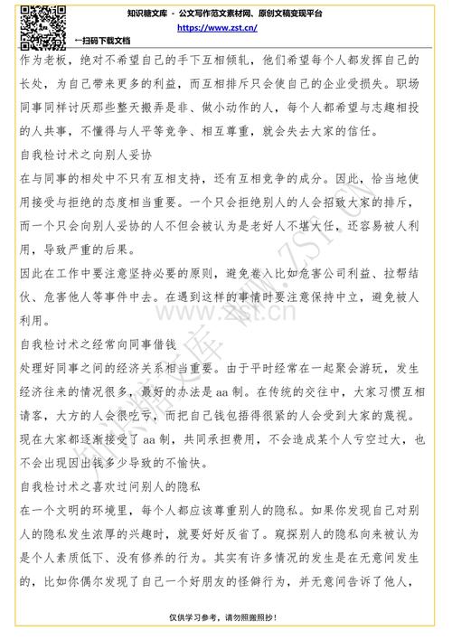 在职场上失望的诗