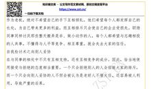 职场失意的诗句