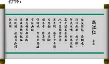 壮志难酬的诗句