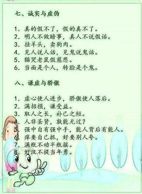 关于赞美老师的谚语
