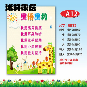 高中班风课培训班口号