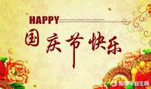 关于旅游祝福语