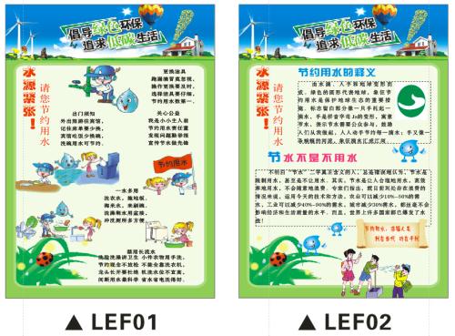 环保口号和口号