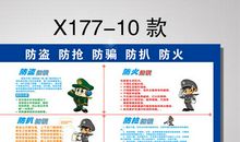 防盗防抢防骗安全标语