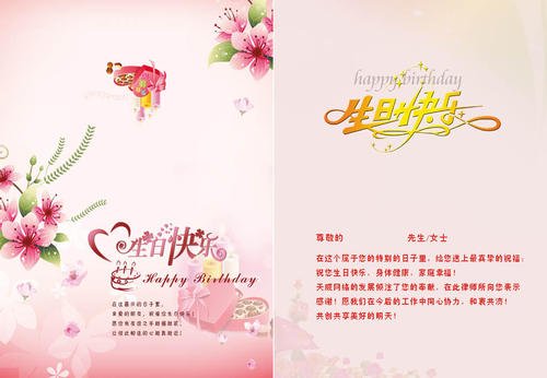 第十张生日贺卡的祝福