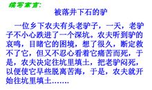 关于工作的谚语