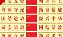 高中班级十六字口号