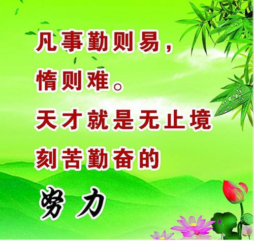 高中班押韵口号