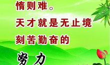 高中班级押韵口号
