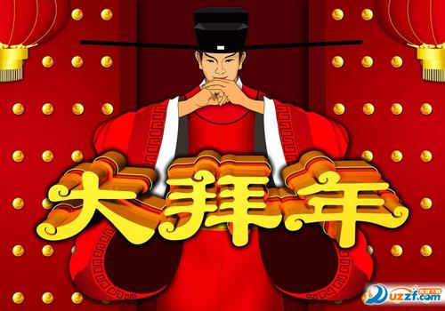 新年第三天的问候