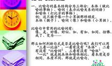 思念是什么比喻句