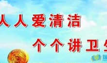 班级环保口号大全