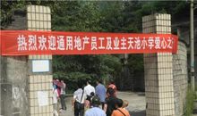 小学开学校门口横幅标语