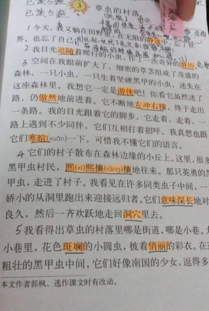 句子中的平行句子