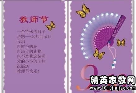 短暂的职业祝福