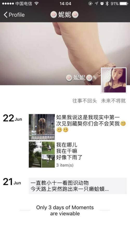 2020年国庆节朋友圈谈话