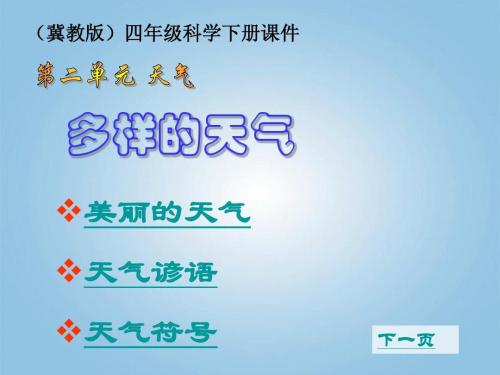 箴言四年级小学