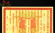 吉祥祝福语顺口溜