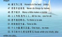 有关英语的时间谚语