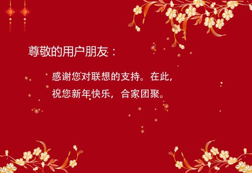 简短的新年祝福