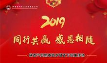 猪年春节感恩短信