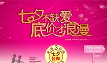 情人节促销广告语