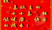 恭贺新年的祝福语