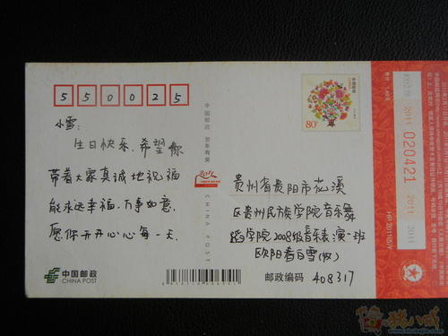 哥哥的生日祝福