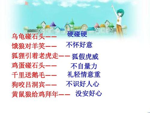 谢侯yu小学二年级