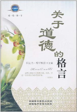 关于农业的俗语