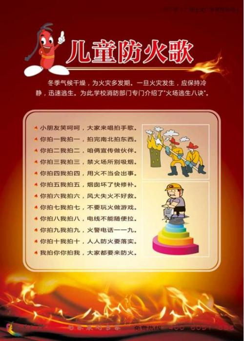 夏季校园安全宣传口号