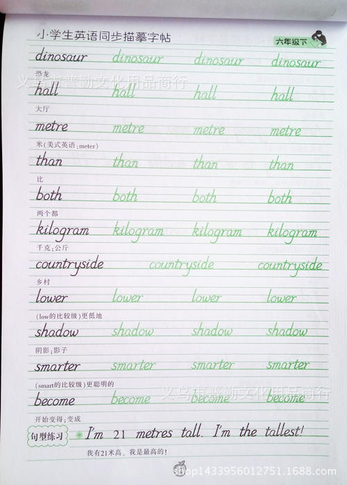 三年级英语句子