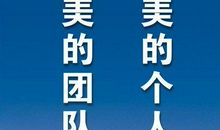 霸气的企业标语