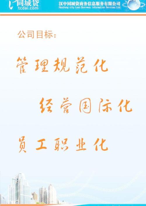 2019年销售团队目标口号