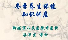 冬季养生知识短信