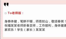 下属祝贺领导升迁短信