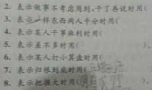 数字谚语大全