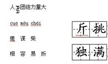 二年级下册歇后语