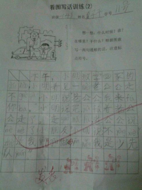 关于课堂的句子