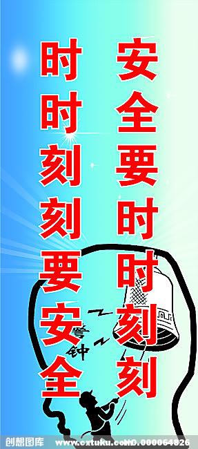 5月1日安全标语