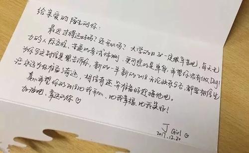 给大学生的祝福