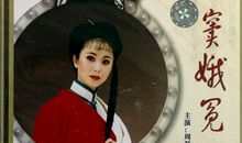 窦娥冤经典句子