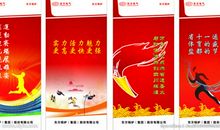 高中运动会十六字口号