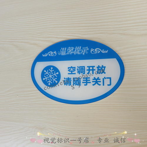 空调口号