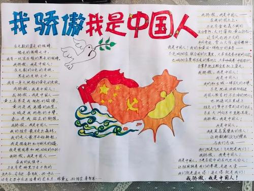 表达爱国主义的诗